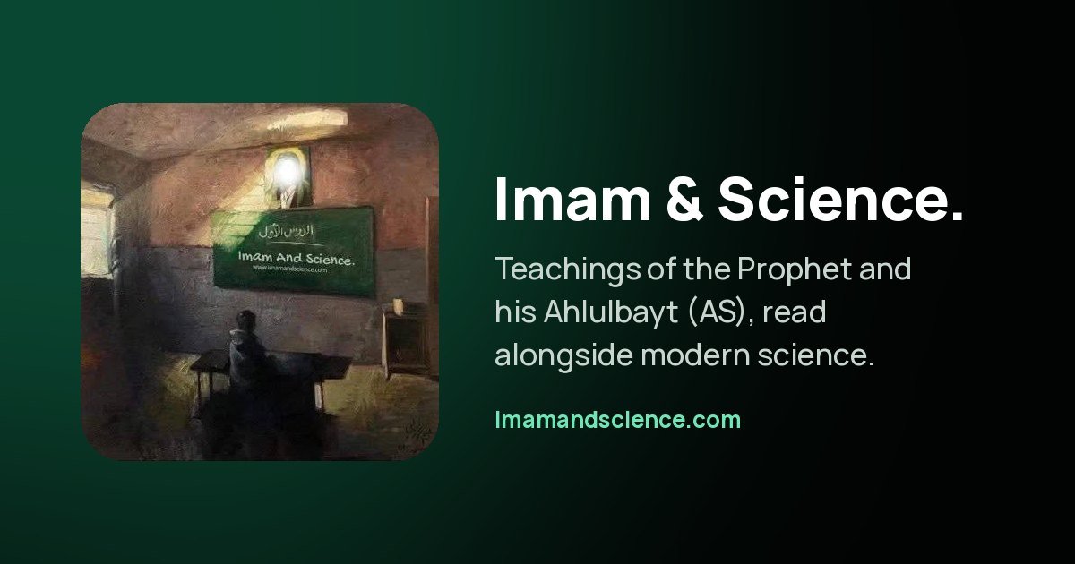 Recitations | Imam & Science