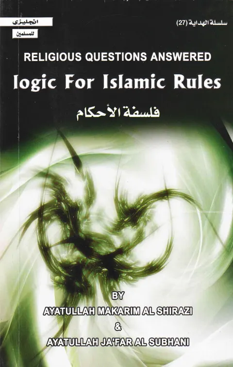 Cover of The Philosophy and Logic Behind Islamic Rules