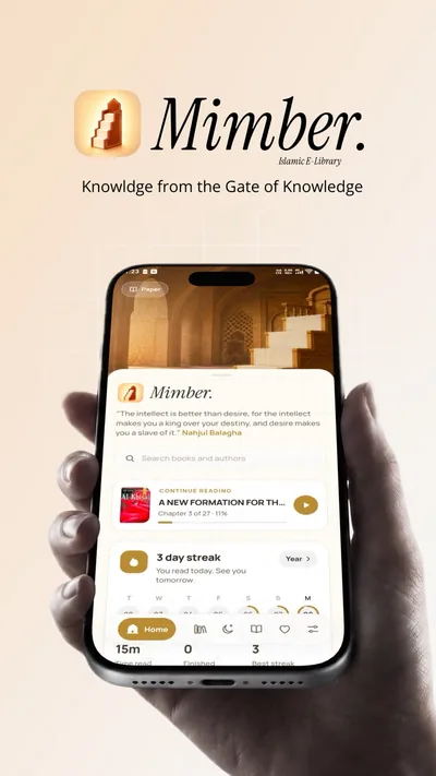 Mimber Islamic e-library app on a phone — knowledge from the Gate of Knowledge