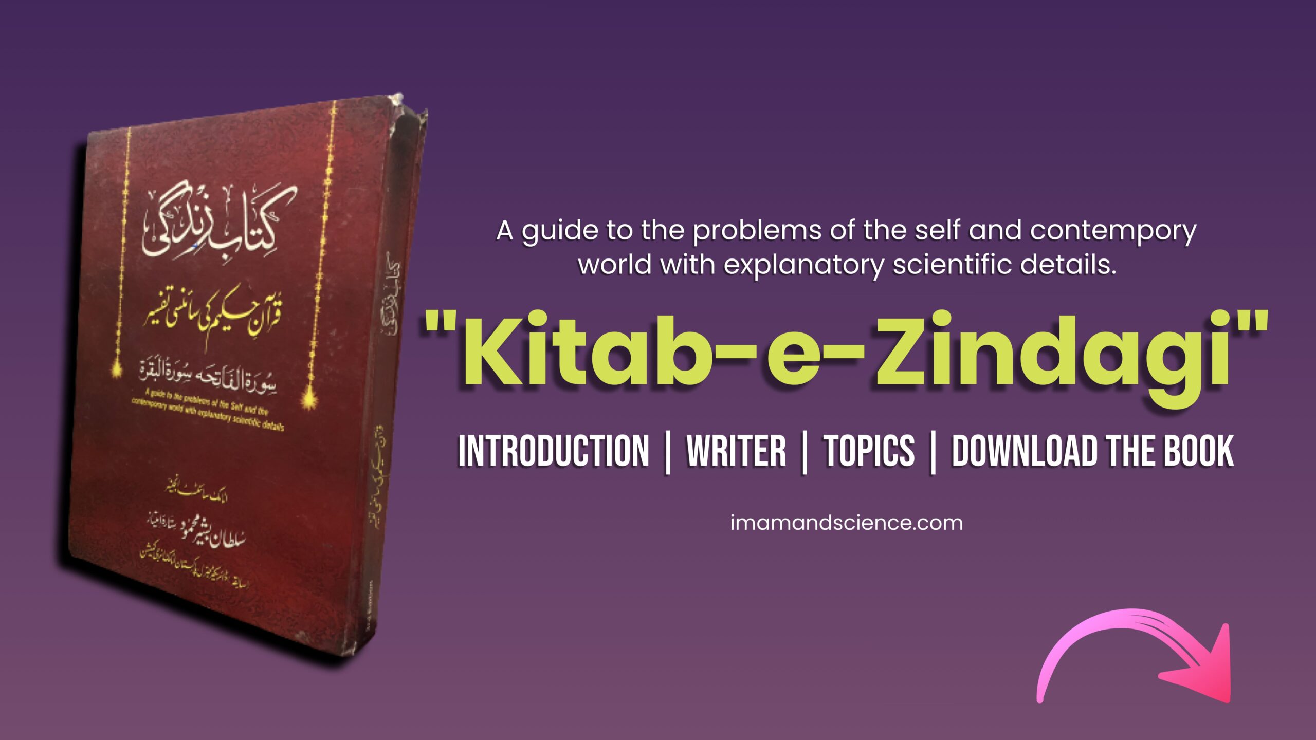 "Kitab-e-Zindagi" by Sultan Basheer Mehmood | Quran Pak's Scientific Interpretation