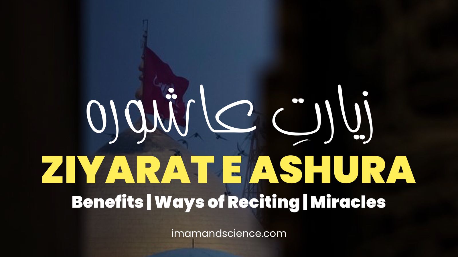 What is Ziyarat e Ashura: Benefits and Ways of Reciting