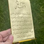 About Dua e Ahd and Ways of Reciting