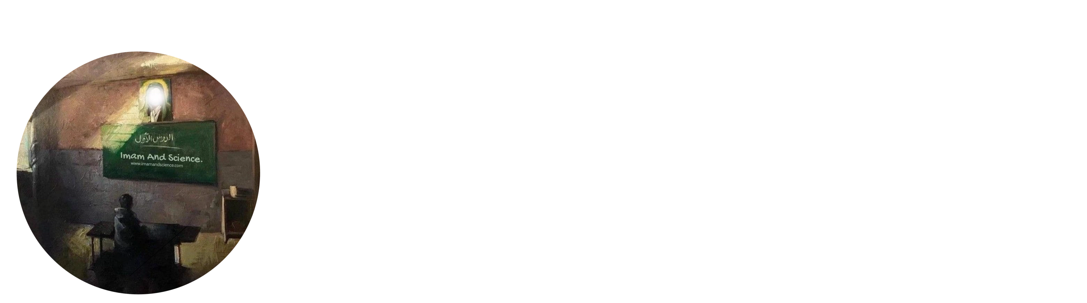 imamandscience.com