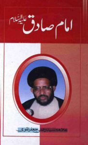 Imam As-Sadiq