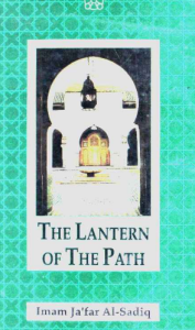 The Lantern of The Path – Imam Jaffar al-Sadiq (English)