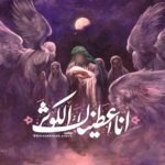 Fatimah and the Great Islamic Revolution
